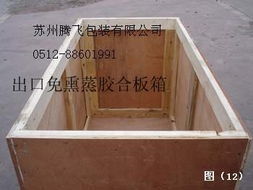 蘇州木包裝箱蘇州電纜盤蘇州電梯包裝箱蘇州出口包裝箱托盤