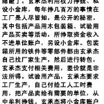 竹菊梅蘭四大君子