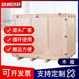 安徽集成板木包裝箱 綠色包裝的優(yōu)選方案